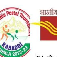 34th All India Postal Kabaddi tournament begins in Shimla