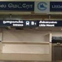 Reopening of renovated Car Parking Area at Little Mount Metro Station in Chennai 