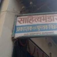 Sahitya Bhandara to be reopened in Hubballi