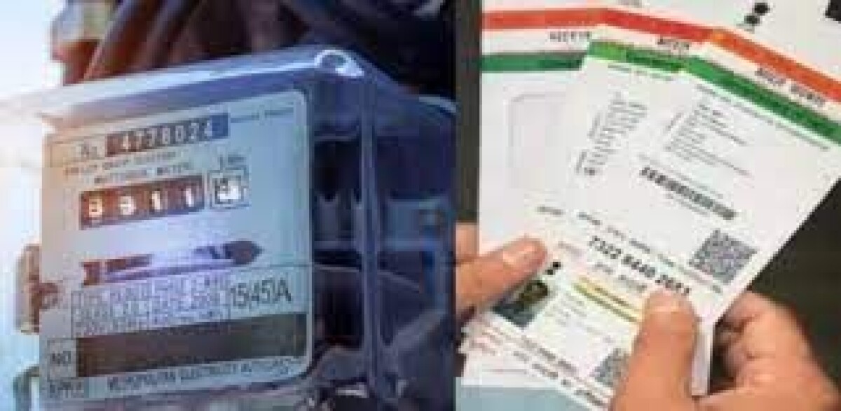 Tamil Nadu government has mandated linking of Aadhaar with electricity